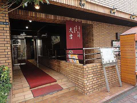 ドヌール柳橋2番館